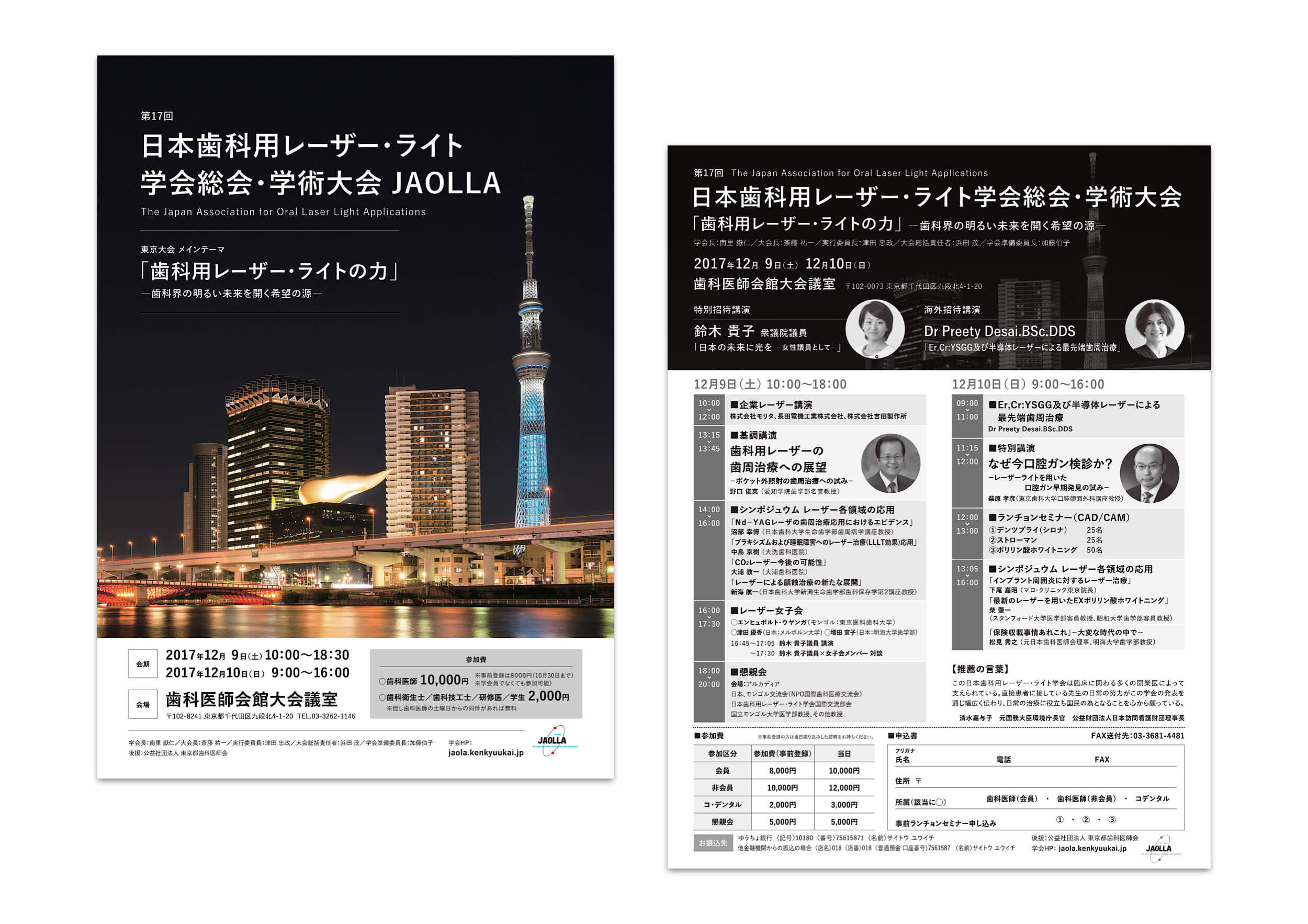 学会案内 リーフレット作成_240 - 東京のブランディング会社 パドル